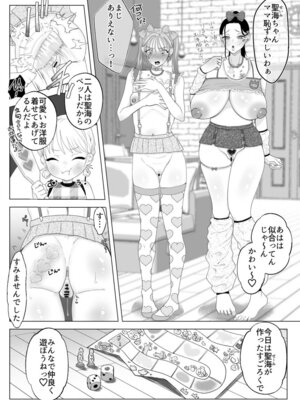 [ASK, (世羅吉。)] ママとおねーちゃんは私のかわいいペットです_09