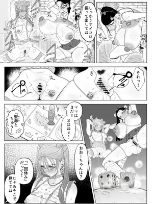 [ASK, (世羅吉。)] ママとおねーちゃんは私のかわいいペットです_10