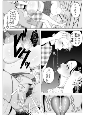 [ASK, (世羅吉。)] ママとおねーちゃんは私のかわいいペットです_11