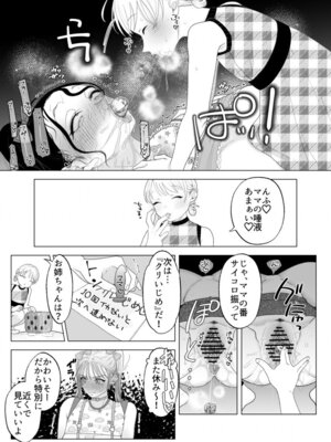 [ASK, (世羅吉。)] ママとおねーちゃんは私のかわいいペットです_14