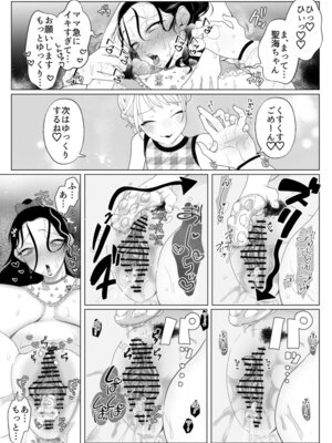 [ASK, (世羅吉。)] ママとおねーちゃんは私のかわいいペットです_18