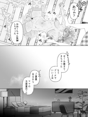 [ASK, (世羅吉。)] ママとおねーちゃんは私のかわいいペットです_29