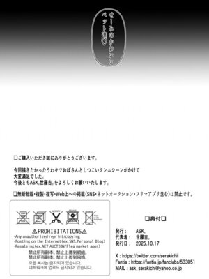 [ASK, (世羅吉。)] ママとおねーちゃんは私のかわいいペットです_39