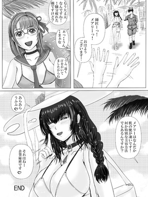 [Take Out (Take)] ヒミツのセラピー (勝利の女神：NIKKE) [DL版]_17