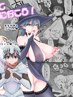 [らいず] 中出ししてクエストに行こう！