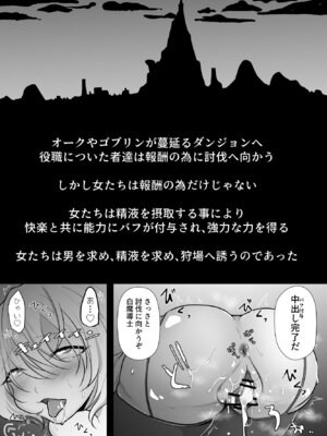 [らいず] 中出ししてクエストに行こう！_02