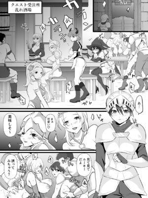 [らいず] 中出ししてクエストに行こう！_03