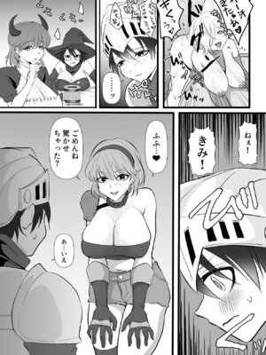 [らいず] 中出ししてクエストに行こう！_04