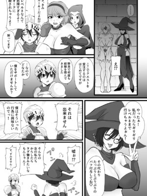 [らいず] 中出ししてクエストに行こう！_06