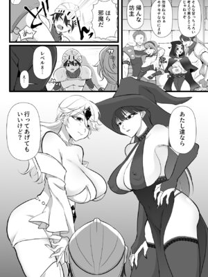 [らいず] 中出ししてクエストに行こう！_07