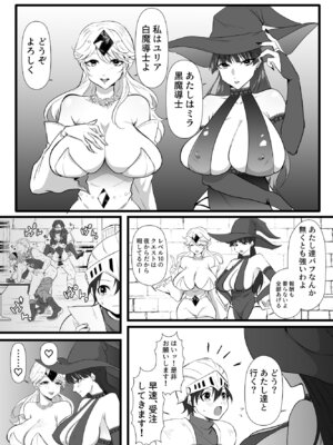 [らいず] 中出ししてクエストに行こう！_08