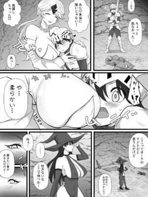 [らいず] 中出ししてクエストに行こう！_10