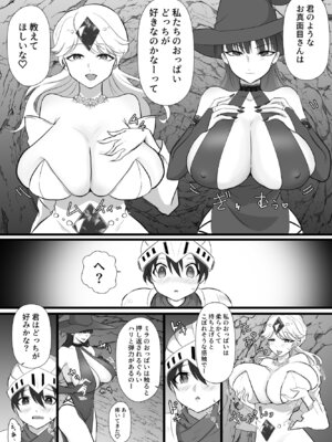 [らいず] 中出ししてクエストに行こう！_11