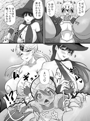 [らいず] 中出ししてクエストに行こう！_12