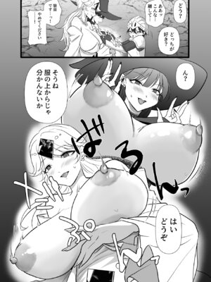 [らいず] 中出ししてクエストに行こう！_13