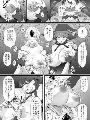 [らいず] 中出ししてクエストに行こう！_15