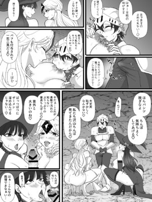 [らいず] 中出ししてクエストに行こう！_17