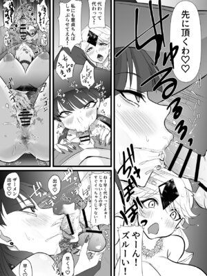 [らいず] 中出ししてクエストに行こう！_18