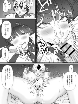 [らいず] 中出ししてクエストに行こう！_19