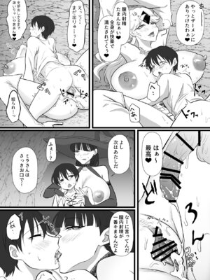 [らいず] 中出ししてクエストに行こう！_27