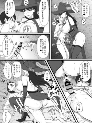 [らいず] 中出ししてクエストに行こう！_28