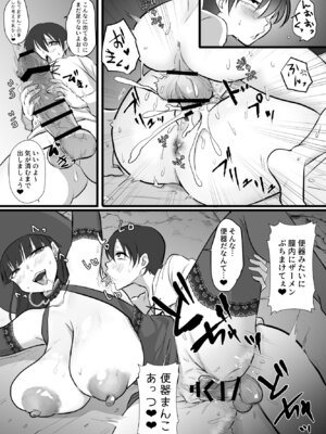 [らいず] 中出ししてクエストに行こう！_38