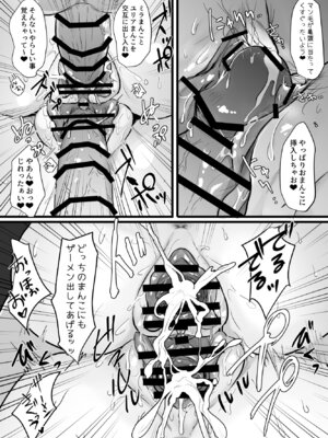 [らいず] 中出ししてクエストに行こう！_42