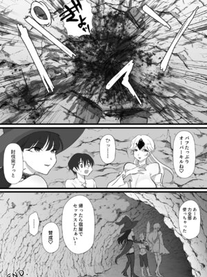 [らいず] 中出ししてクエストに行こう！_45