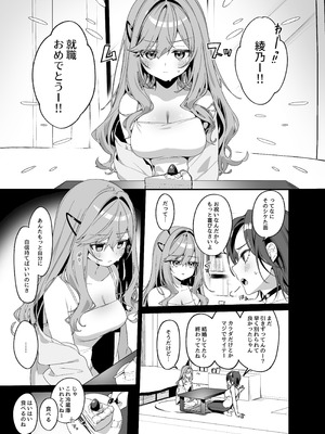 [イトハナナ (イトハナ)] 美容師さんは僕指名4 [DL版]_02