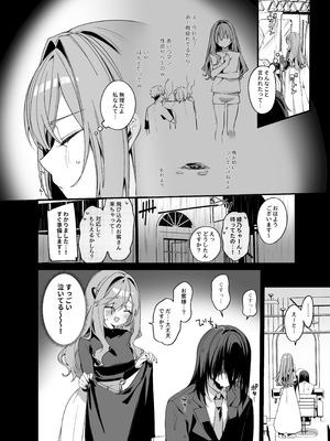 [イトハナナ (イトハナ)] 美容師さんは僕指名4 [DL版]_03