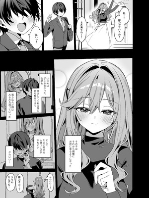 [イトハナナ (イトハナ)] 美容師さんは僕指名4 [DL版]_06