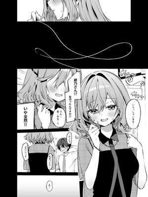 [イトハナナ (イトハナ)] 美容師さんは僕指名4 [DL版]_11