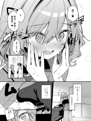 [イトハナナ (イトハナ)] 美容師さんは僕指名4 [DL版]_12