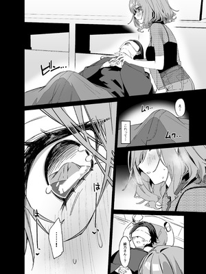 [イトハナナ (イトハナ)] 美容師さんは僕指名4 [DL版]_13