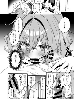 [イトハナナ (イトハナ)] 美容師さんは僕指名4 [DL版]_17