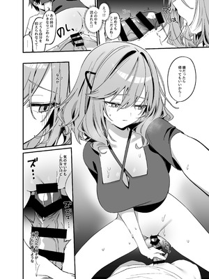 [イトハナナ (イトハナ)] 美容師さんは僕指名4 [DL版]_19