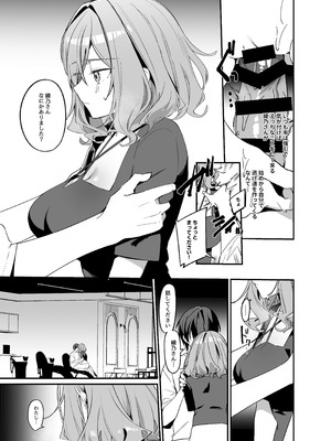 [イトハナナ (イトハナ)] 美容師さんは僕指名4 [DL版]_20