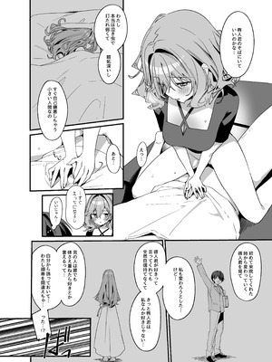 [イトハナナ (イトハナ)] 美容師さんは僕指名4 [DL版]_21