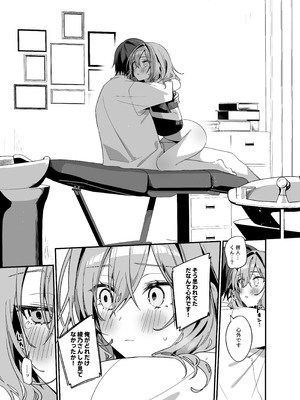 [イトハナナ (イトハナ)] 美容師さんは僕指名4 [DL版]_22