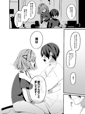 [イトハナナ (イトハナ)] 美容師さんは僕指名4 [DL版]_23