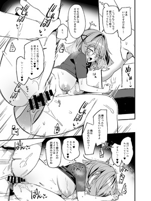 [イトハナナ (イトハナ)] 美容師さんは僕指名4 [DL版]_26