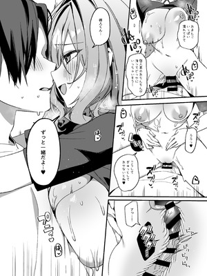 [イトハナナ (イトハナ)] 美容師さんは僕指名4 [DL版]_31