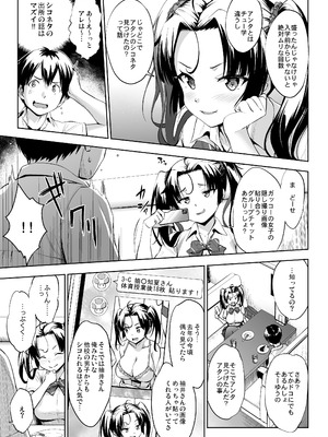 [常時無常 (篠塚醸二)] 抽井さんシコられチャンス2 [DL版]_14