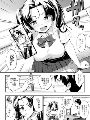 [常時無常 (篠塚醸二)] 抽井さんシコられチャンス2 [DL版]_15