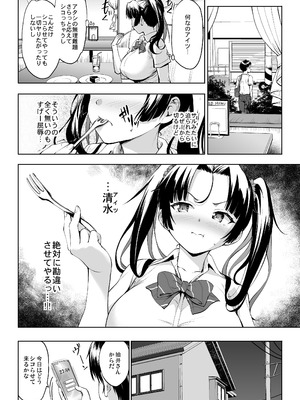 [常時無常 (篠塚醸二)] 抽井さんシコられチャンス2 [DL版]_17