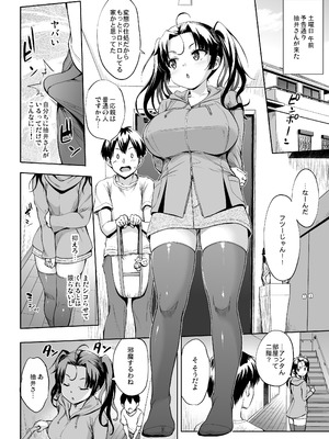 [常時無常 (篠塚醸二)] 抽井さんシコられチャンス2 [DL版]_19