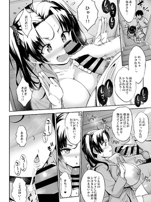 [常時無常 (篠塚醸二)] 抽井さんシコられチャンス2 [DL版]_23