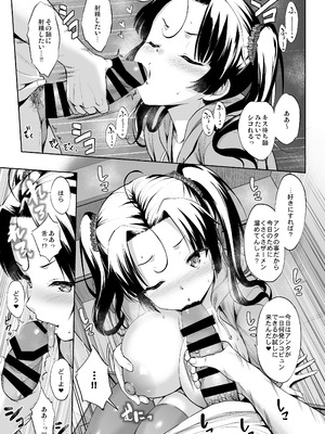 [常時無常 (篠塚醸二)] 抽井さんシコられチャンス2 [DL版]_24