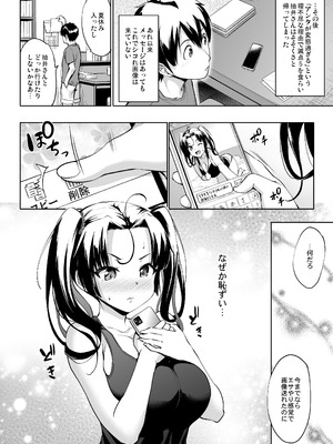 [常時無常 (篠塚醸二)] 抽井さんシコられチャンス2 [DL版]_37