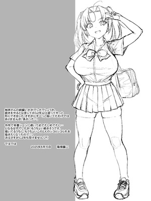 [常時無常 (篠塚醸二)] 抽井さんシコられチャンス2 [DL版]_40